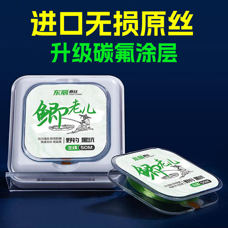 周小二进口东丽原丝钓鱼线主线正品鲫鱼野钓超柔软尼龙线主线子线