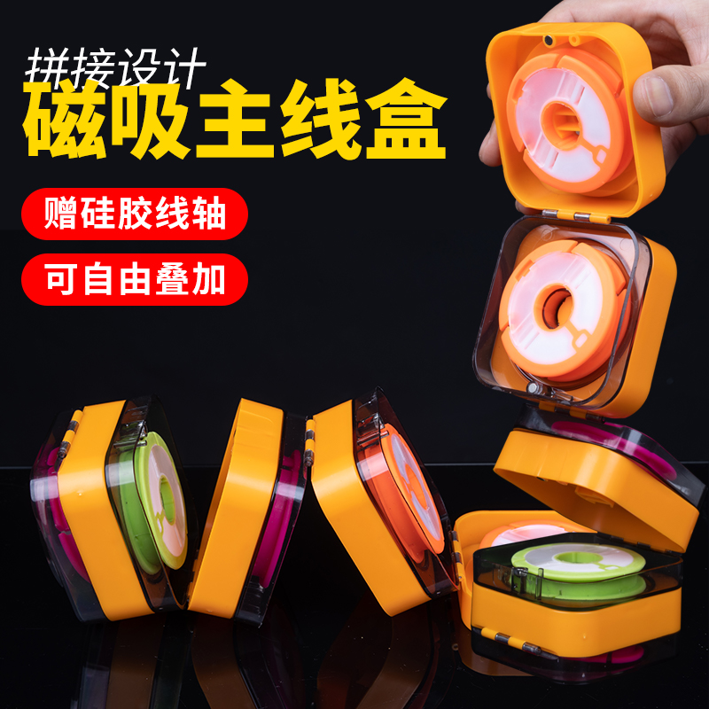 周小二魔术线组盒磁吸主线盒太空舱线组收纳盒鱼线卷硅胶主线轴