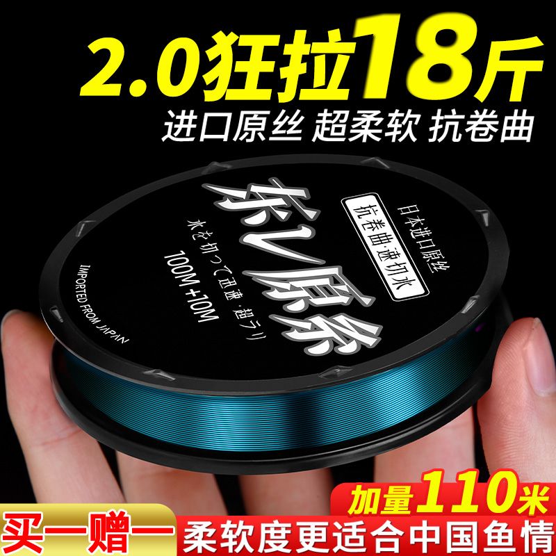 周小二日本东丽原丝柔软不打卷子线透明尼龙线进口钓鱼线3.0主线