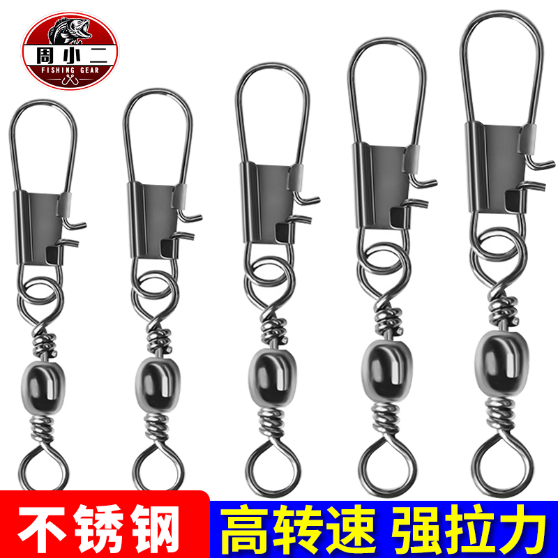 B型别针连接器樽形8八字环扣快速转环海竿钓鱼垂钓用品渔具小配件