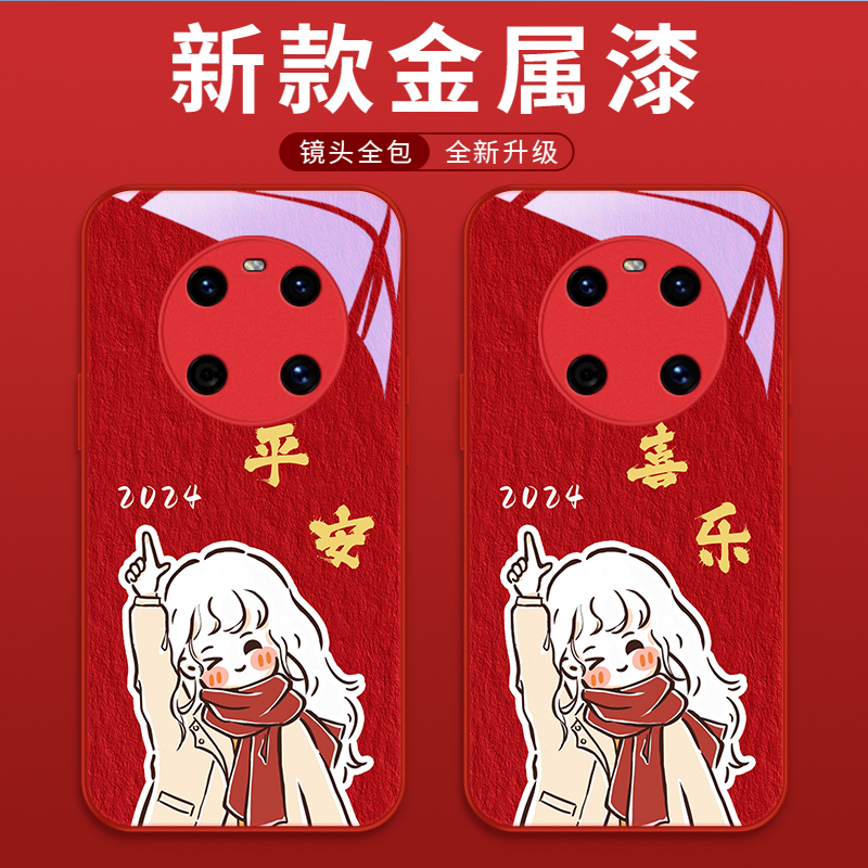 新年女孩适用华为mate40pro手机壳Mate50高级40e可爱50pro保护套