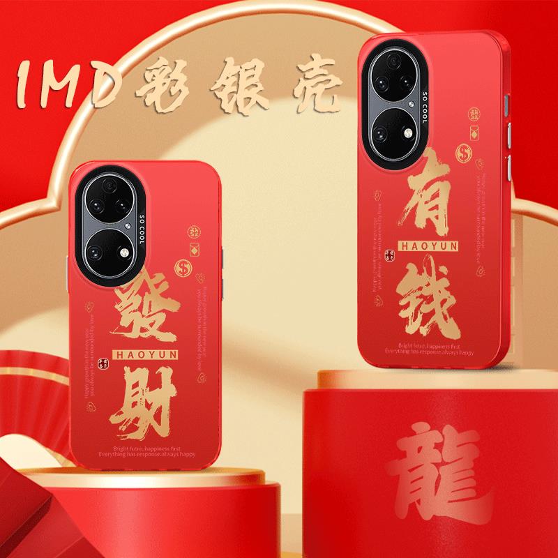 发财有钱适用华为nova9/8/7手机壳nova9pro彩银壳nova8女款nova7