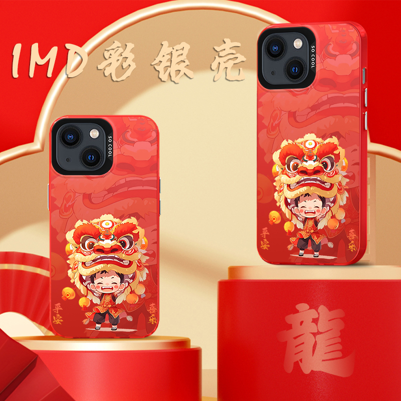平安喜乐适用苹果14手机壳iPhone14ProMax超薄14pro彩银壳14Plus