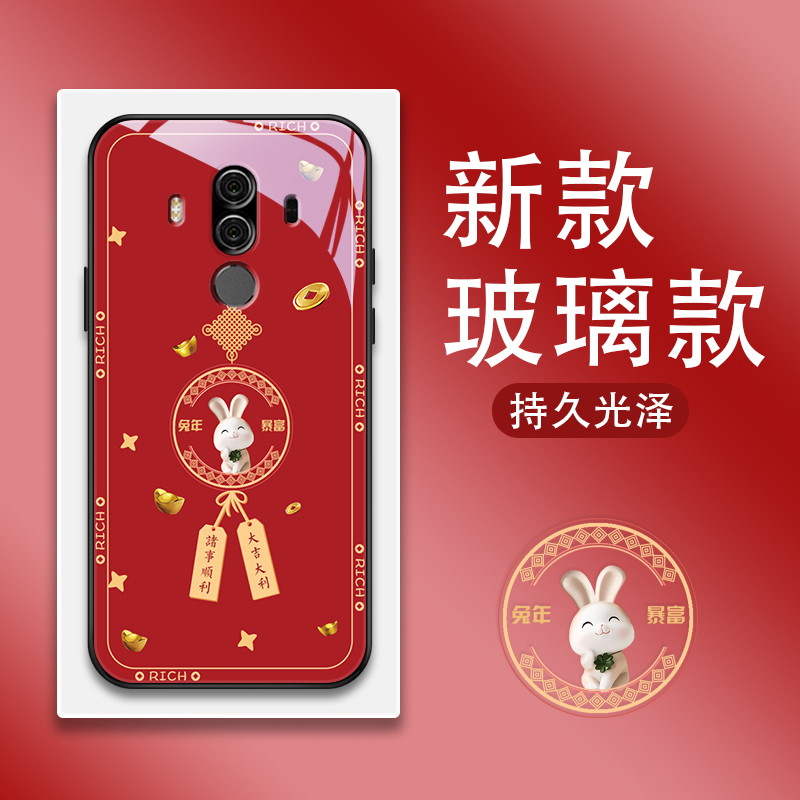 大吉大利适用华为mate10手机壳Mate10pro兔年mate9女款定制红色ma