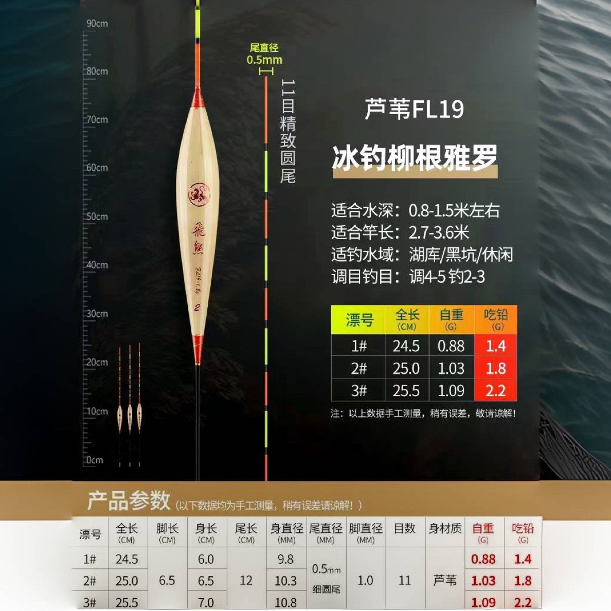 瀚唯芦苇手作冰钓漂柳根雅罗专用快鱼冰钓漂浅水漂