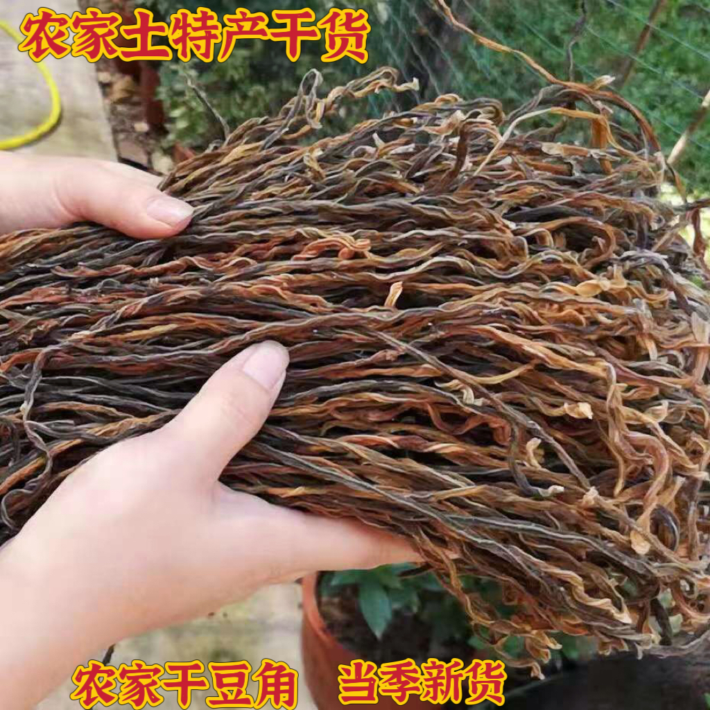 新货干豆角农家手工自然日晒嫩干豆角干缸豆土地产蔬菜干豆角干