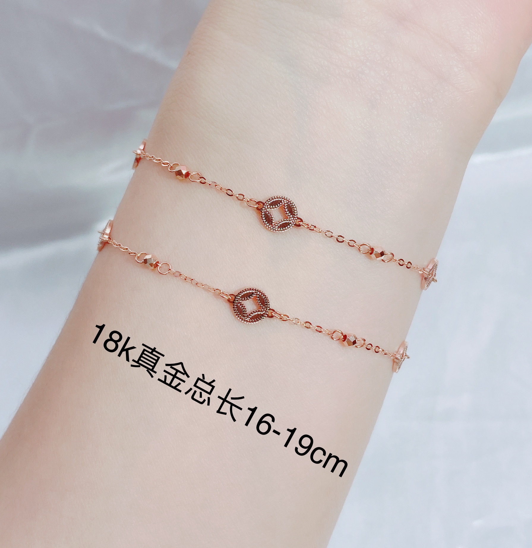 18k金手链（铜钱手链）