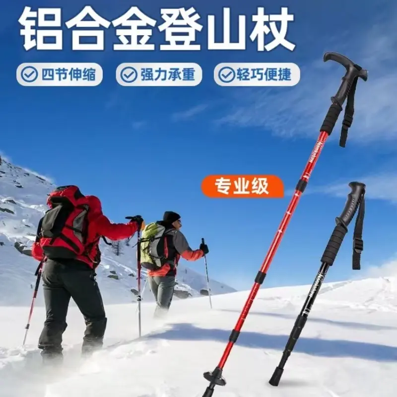 【新人】爆款超轻登山杖轻便徒步棍直柄折叠耐用户外装备伸缩登山