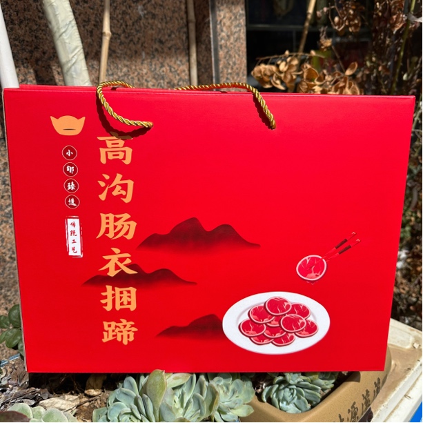 苏北特产 高沟捆蹄礼盒装送礼佳品