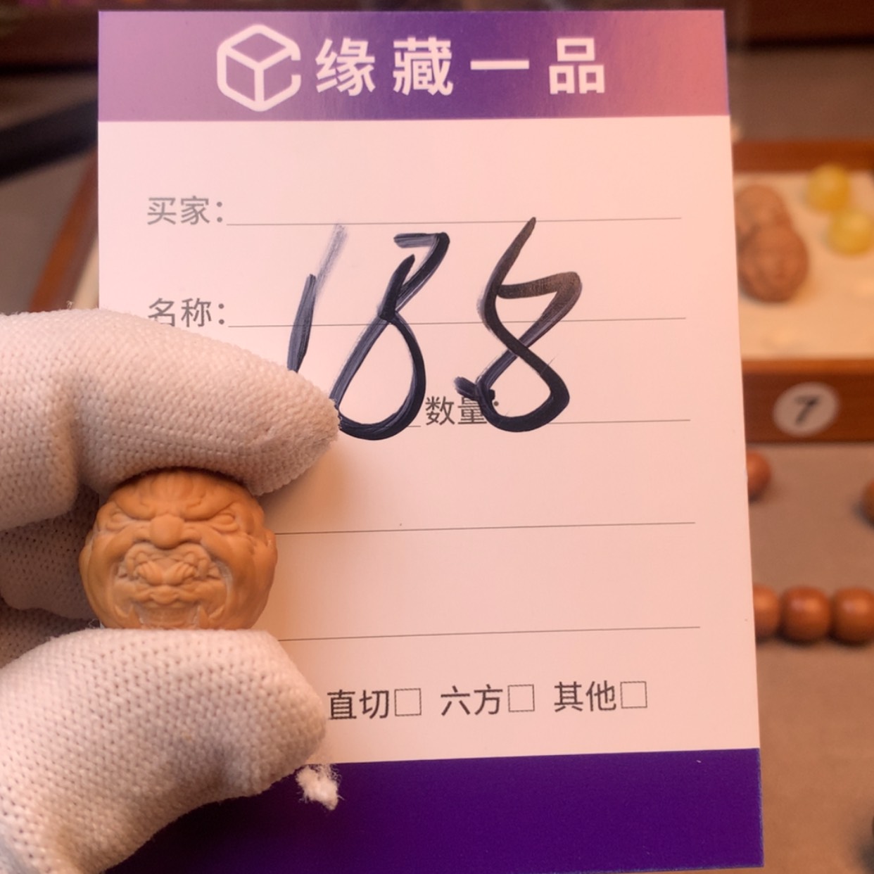 【闪购商品】猴头核桃吊坠