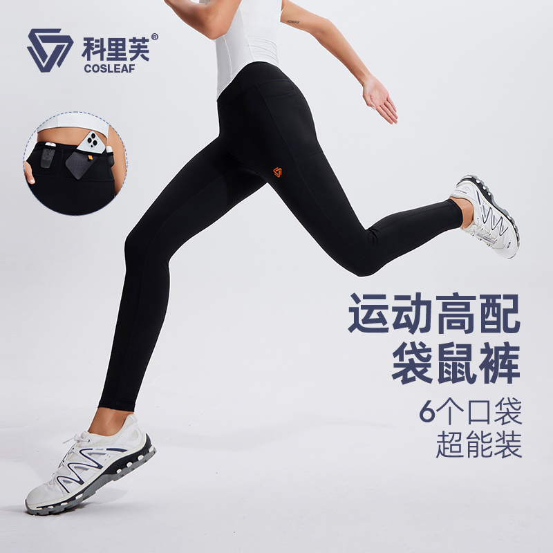 【春夏爆款】科里芙压缩裤橘标紧身长裤男女加绒款跑步运动裤女款