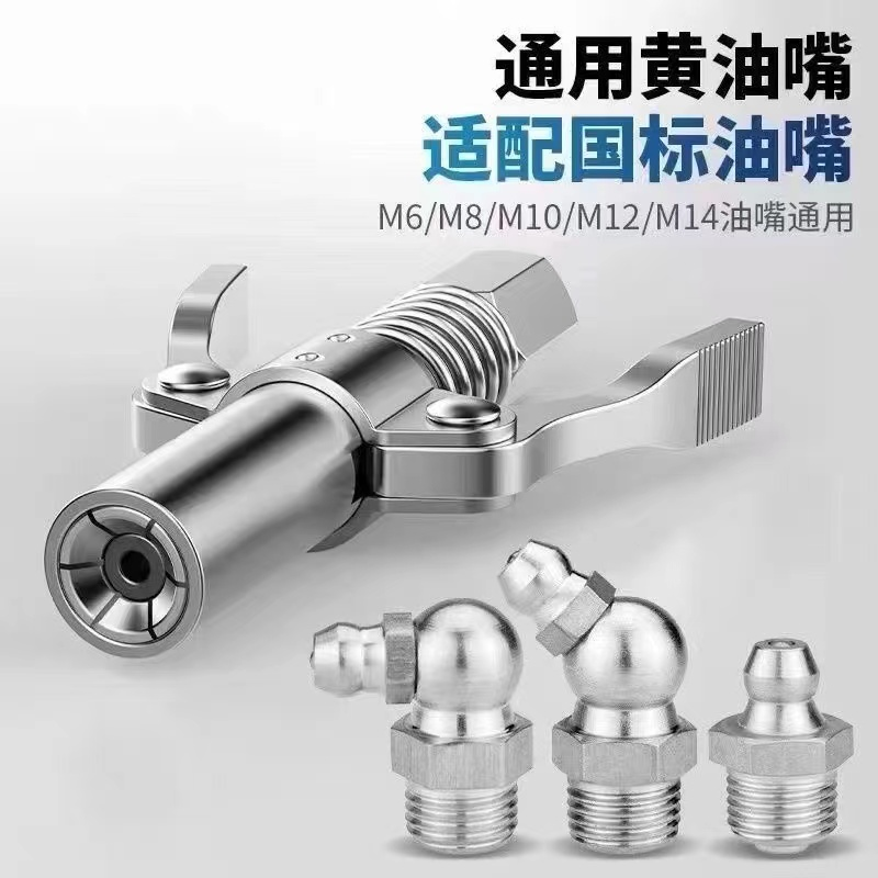 黄油加嘴通用专业气动品牌旗舰升级品质使用齐全全新