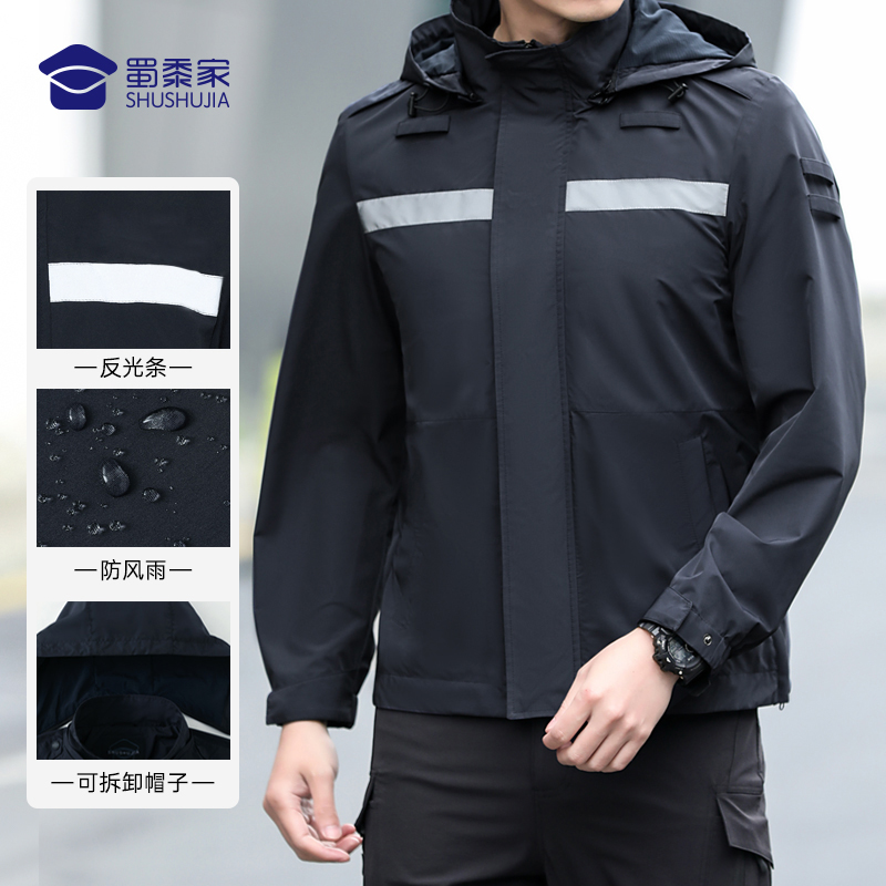 蜀黍家升级款反光条通勤夹克户外夜间防水可拆卸连帽外套春秋款