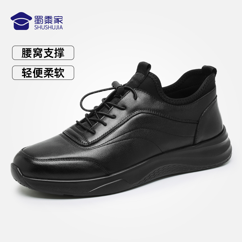 蜀黍家免系带运动皮鞋男士真皮春秋款头层牛皮耐磨防水时尚休闲鞋