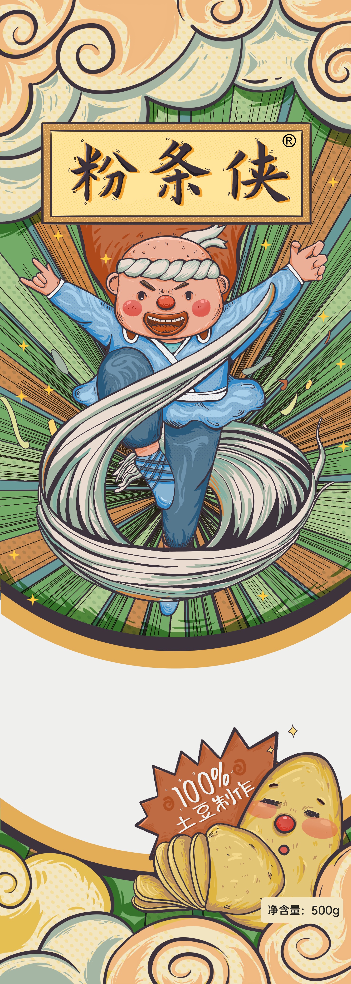 粉条侠粉条侠真正的东北土豆粉条传统手拍粉3斤