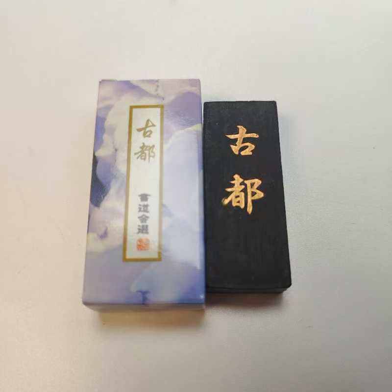 【古都】正宗老松烟墨块墨锭 发8锭同款