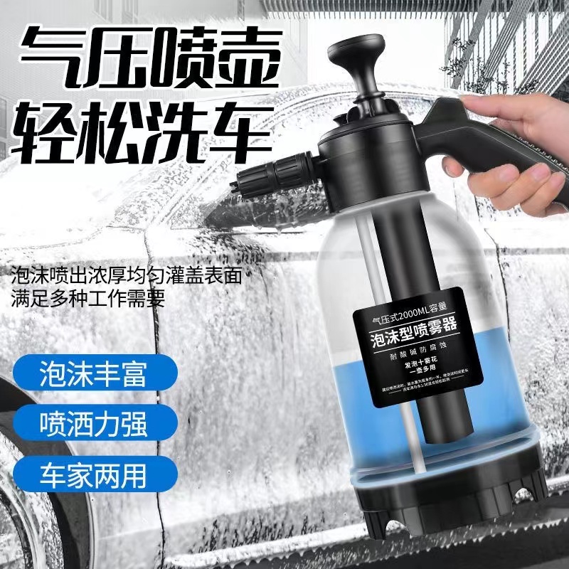 多功能洗车泡沫喷壶汽车透明加厚喷雾器按压气压式塑料喷嘴清洁
