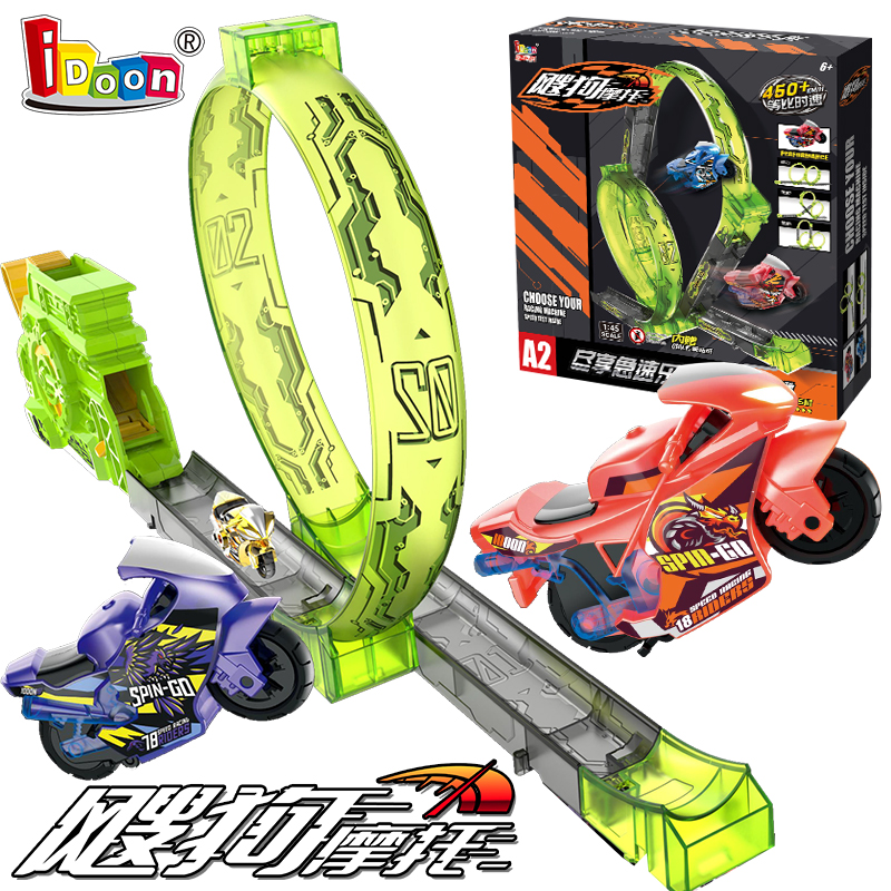 正品飕狗摩托车发射儿童惯性玩具车轨道赛车套装男孩搜狗小汽车