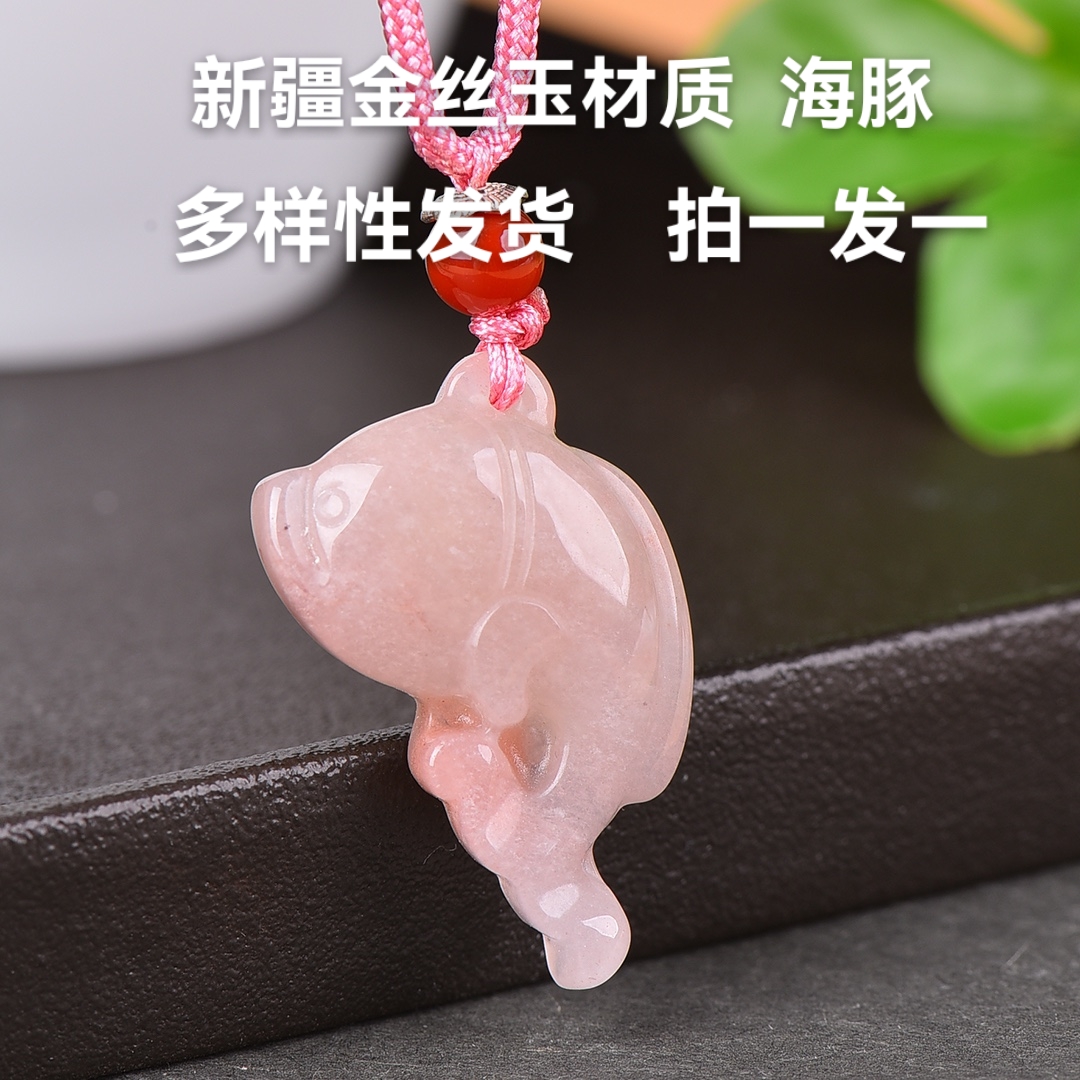 新疆和田地区精致金丝玉《海豚》挂坠毛衣链女款可爱项坠天然粉手工