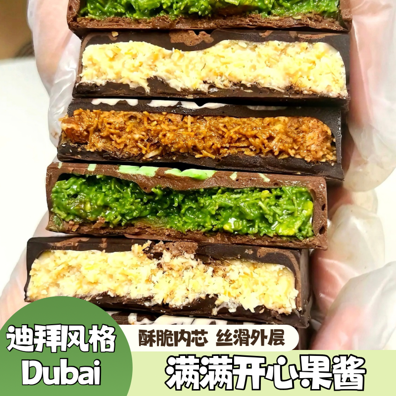迪拜款开心果巧克力排块中东土豪巧克力网红巧克力礼盒满满馅料