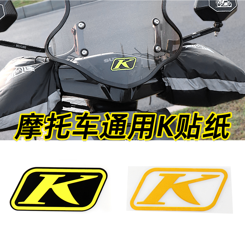 K字贴纸头盔防水贴装饰贴摩托车改装贴三箱贴K标拉力车前风挡贴画