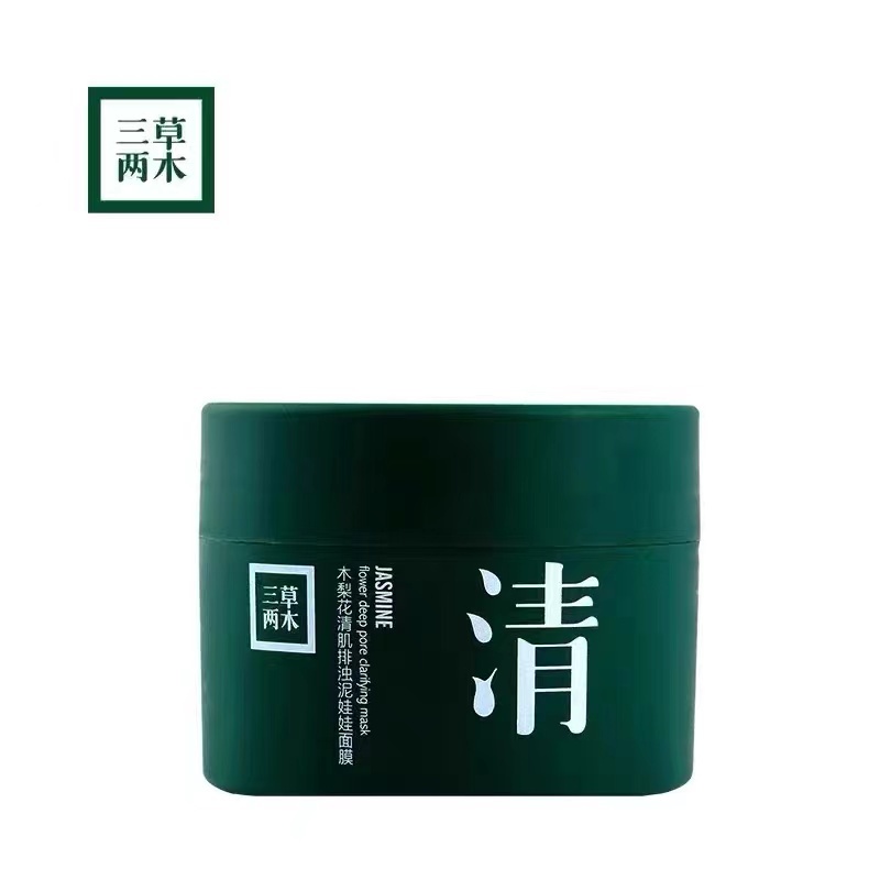 三草两木 木梨花泥娃娃面膜木梨花清肌净澈泥娃娃面膜泥