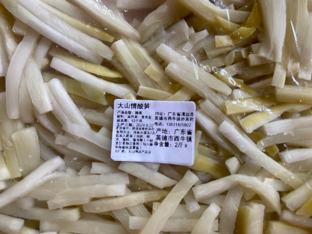 2斤酸笋餐饮食材，是五花肉肥肠鸭肉等的灵魂伴侣加上酸辣味道更佳