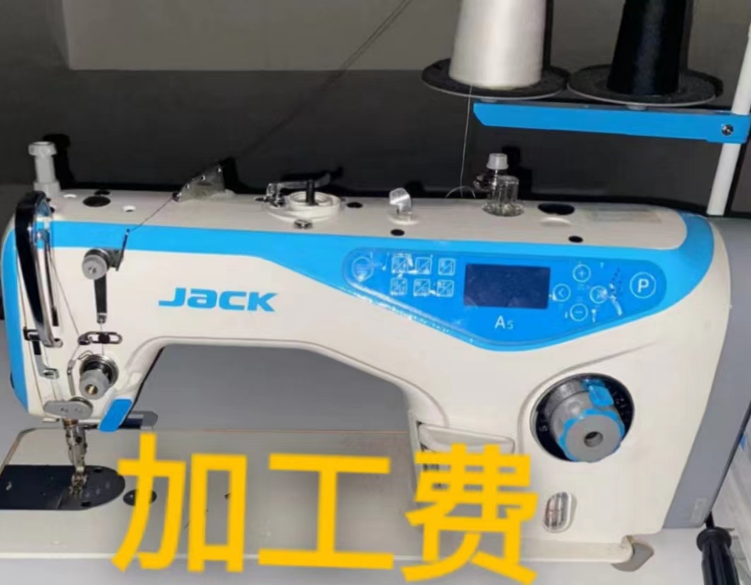 订制加工费--（面料加工费）--（加工费不退货）