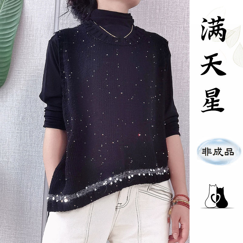 猫猫毛线屋 满天星背心款材料包 棒针毛线手工编织DIY 有教程
