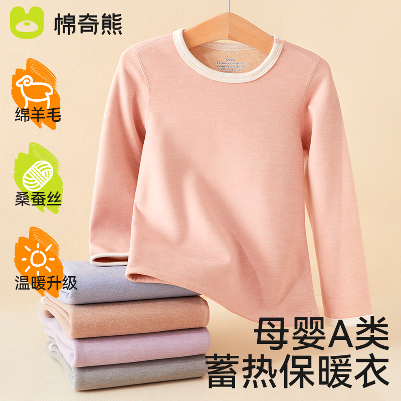 儿童保暖内衣女童加绒加厚秋衣秋裤纯色打底套装大童冬季男童睡衣