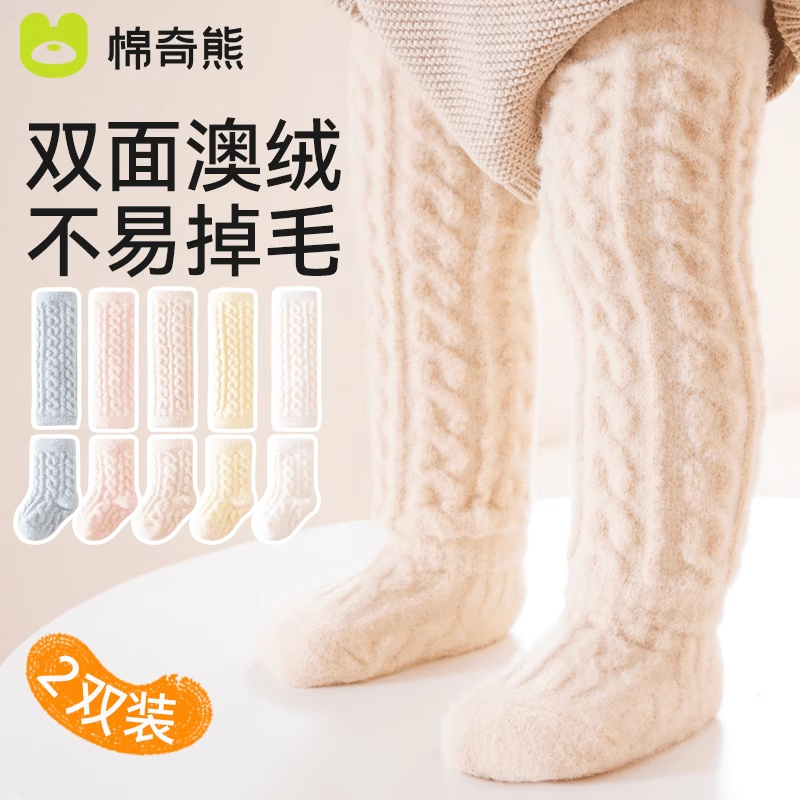 婴儿长筒袜秋冬加绒加厚宝宝过膝婴幼儿冬季保暖分体护膝护腿袜套