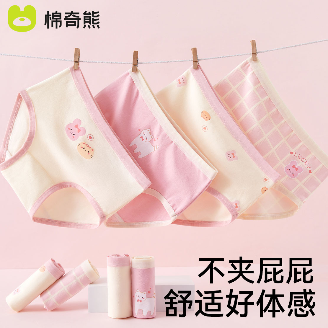棉奇熊女童内裤2025新款A类纯棉亲肤三角裤儿童舒适短裤中大童