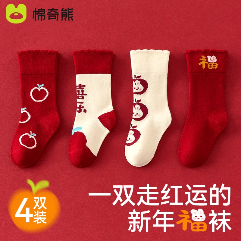 婴儿袜子春秋柔棉宝宝红色新年袜新生儿秋冬季加厚保暖红袜中筒袜