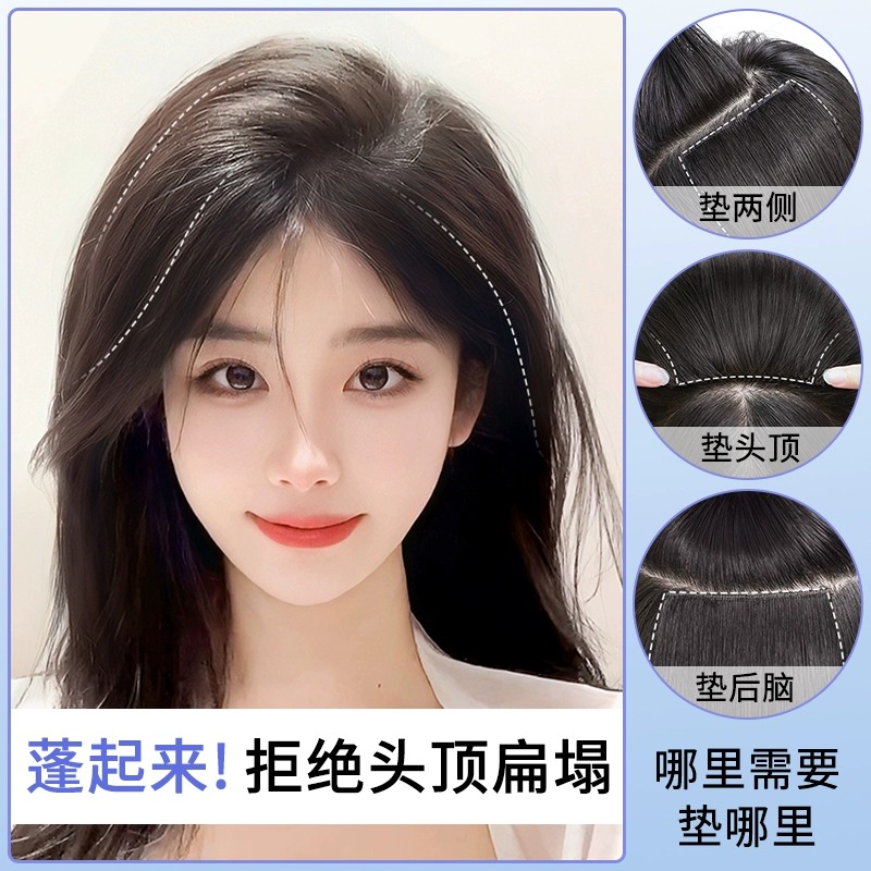 假发片女头顶补发蓬松真发垫发根无痕增发量增多神器高颅顶垫发片