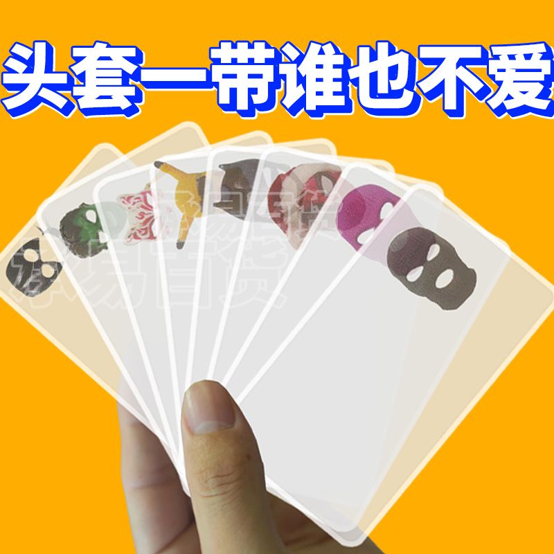 透明防磁身份证件头像恶搞保护套绑匪头套搞笑证件保护套透明卡套