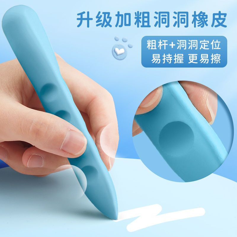 爆款超大洞洞橡皮擦无痕无屑不掉渣象皮创意笔形橡皮擦