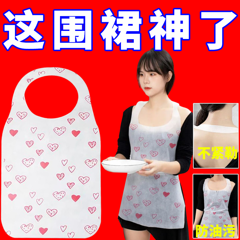 一次性无纺布围裙成人兜餐饮吃龙虾火锅烤肉家用防油污