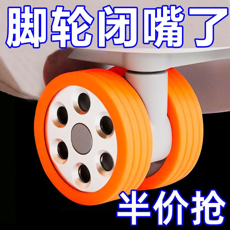 旅行箱轮子保护套行李箱轮子旅行箱捆绑带脚轮静音套耐磨损防磨套