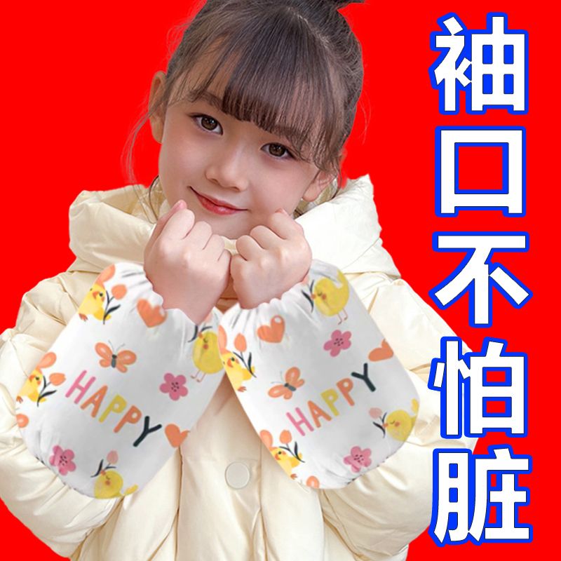 一次性儿童袖套防油宝宝防水超萌护袖秋冬季可爱宝宝袖套免洗便携