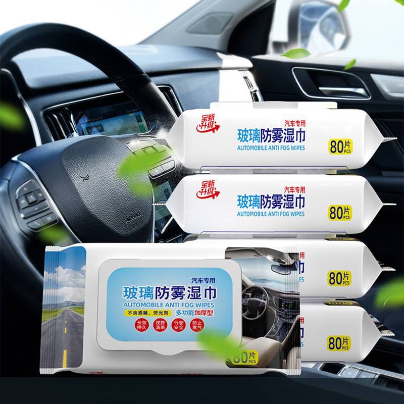 汽车防雾湿巾防雾剂防雨剂车内前挡风玻璃车窗长效除雾玻璃清洁剂