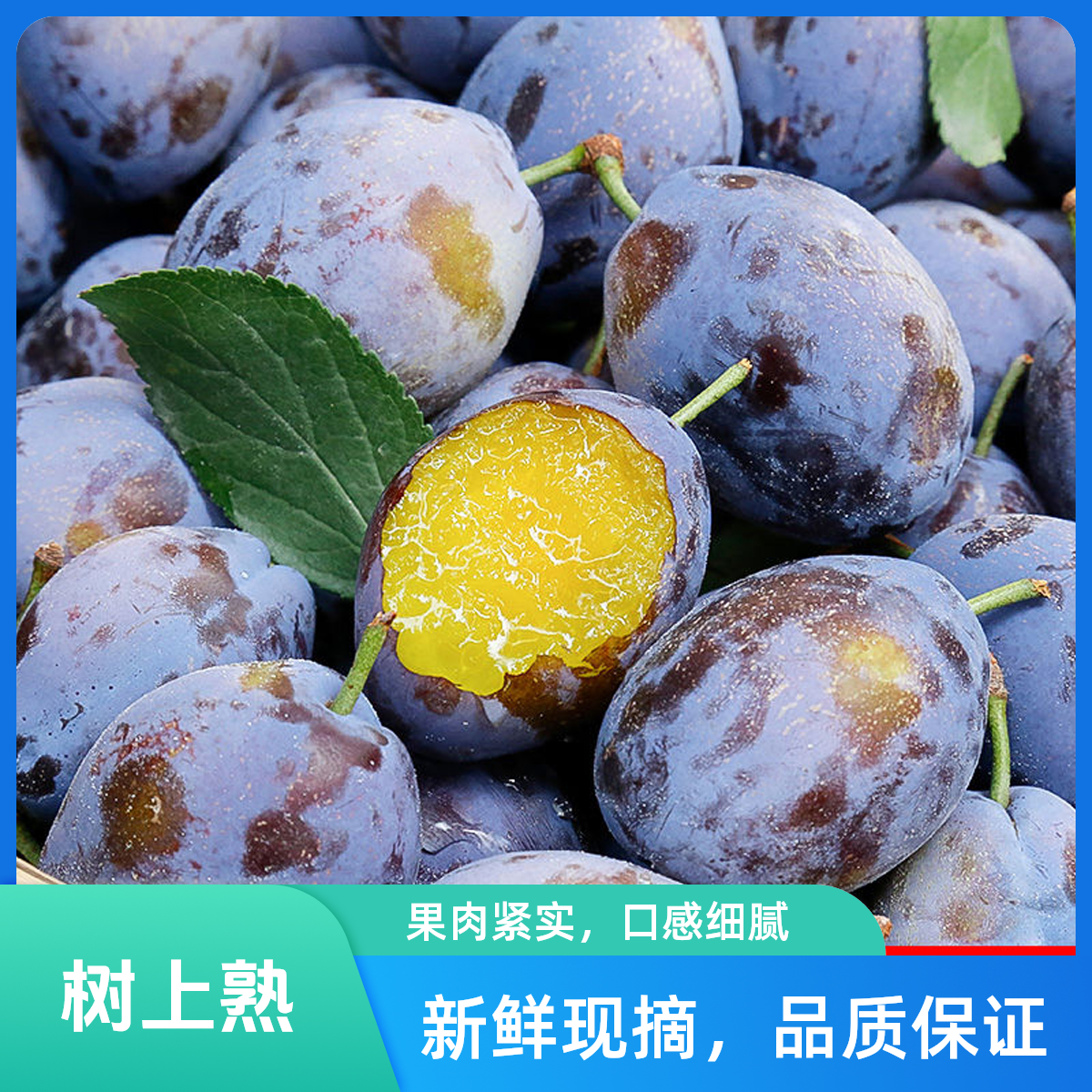 顺丰包邮大西梅新鲜3斤蓝密西梅当季水果孕妇水果整箱(放软食用)
