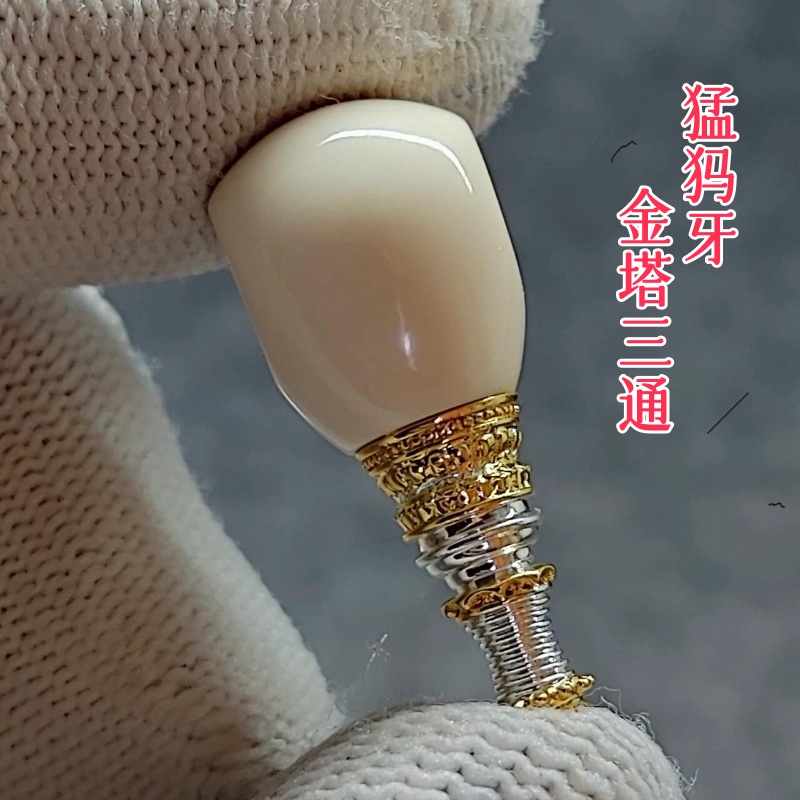 猛犸牙冰料金塔三通手持长串DIY搭配配饰