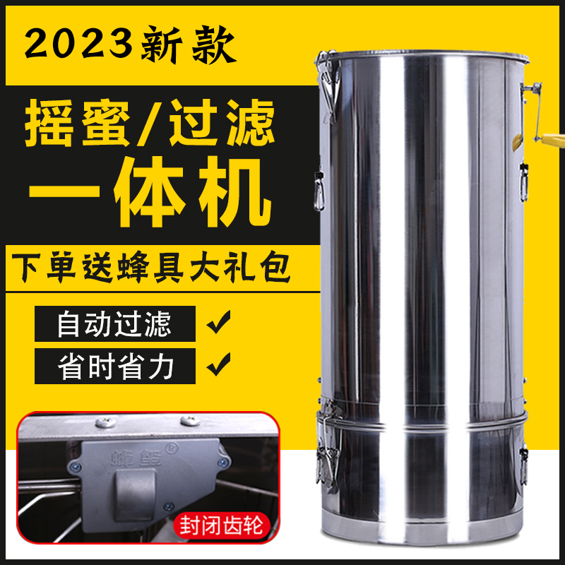 不锈钢摇蜜过滤一体机小型家用加厚全套蜜蜂养蜂工具甩打糖机