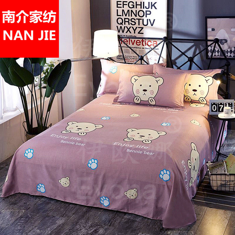 【新疆包邮】床单单件1.8m双人床男女1.5米大学生宿舍单人儿童卡