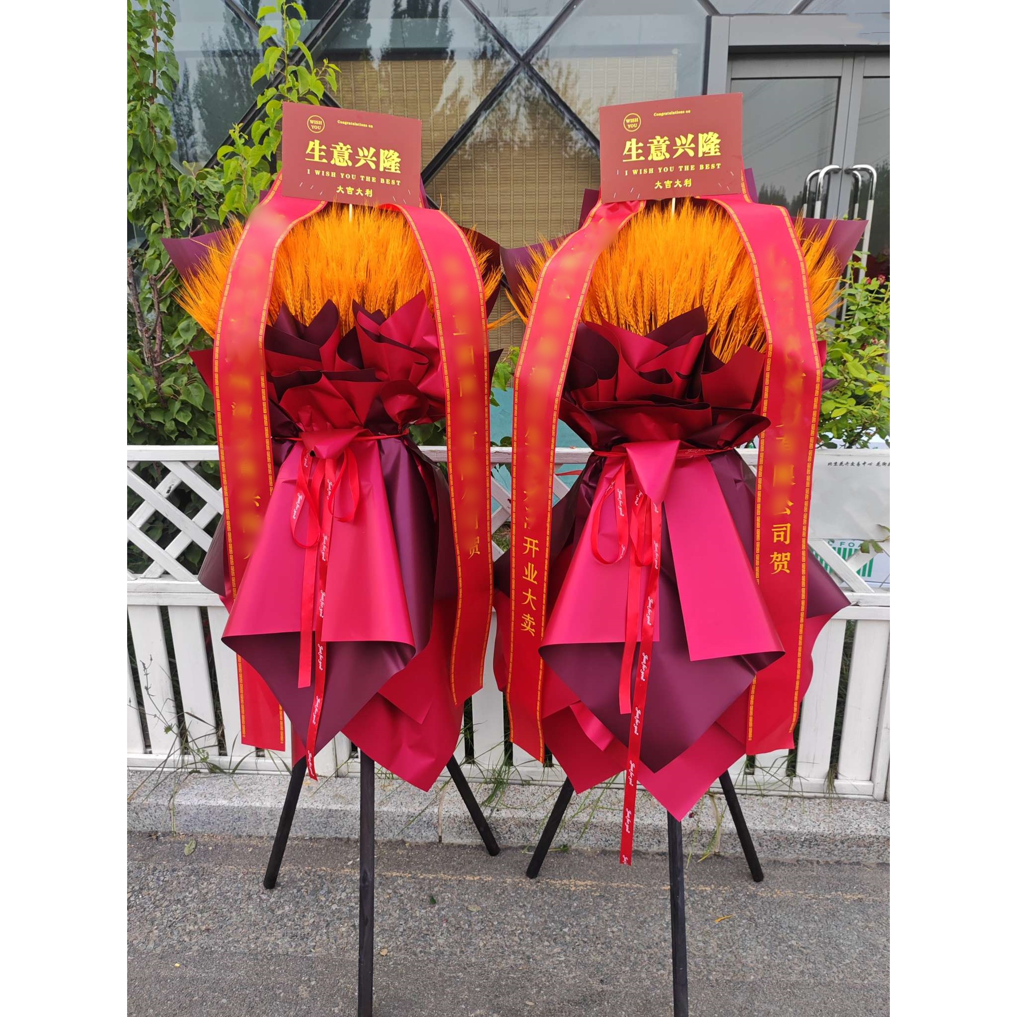 花店同城配送三脚架成品开业花篮开张庆典乔迁麦穗花篮鲜花速递