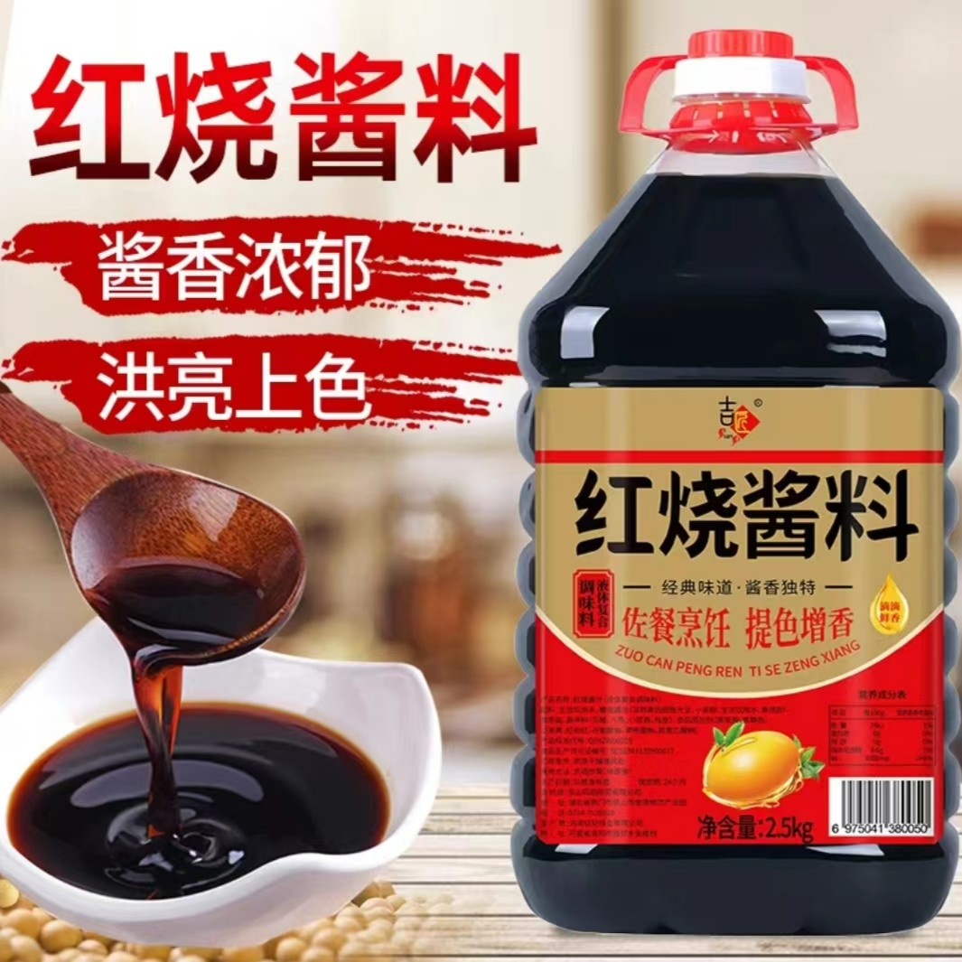 小扬哥推荐红烧酱油酱料酱卤酱汁老抽上色松茸提鲜炒菜红烧肉炖肉