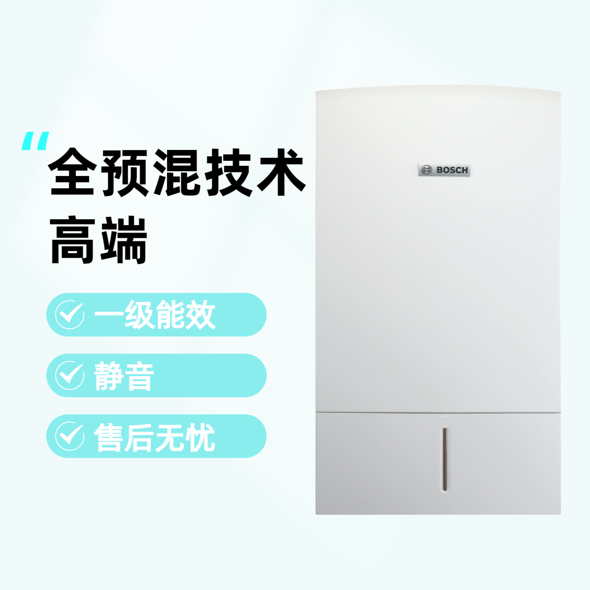 博世Bosch/欧洲贵族 冷凝壁挂炉 一级能耗 天然气采暖两用炉