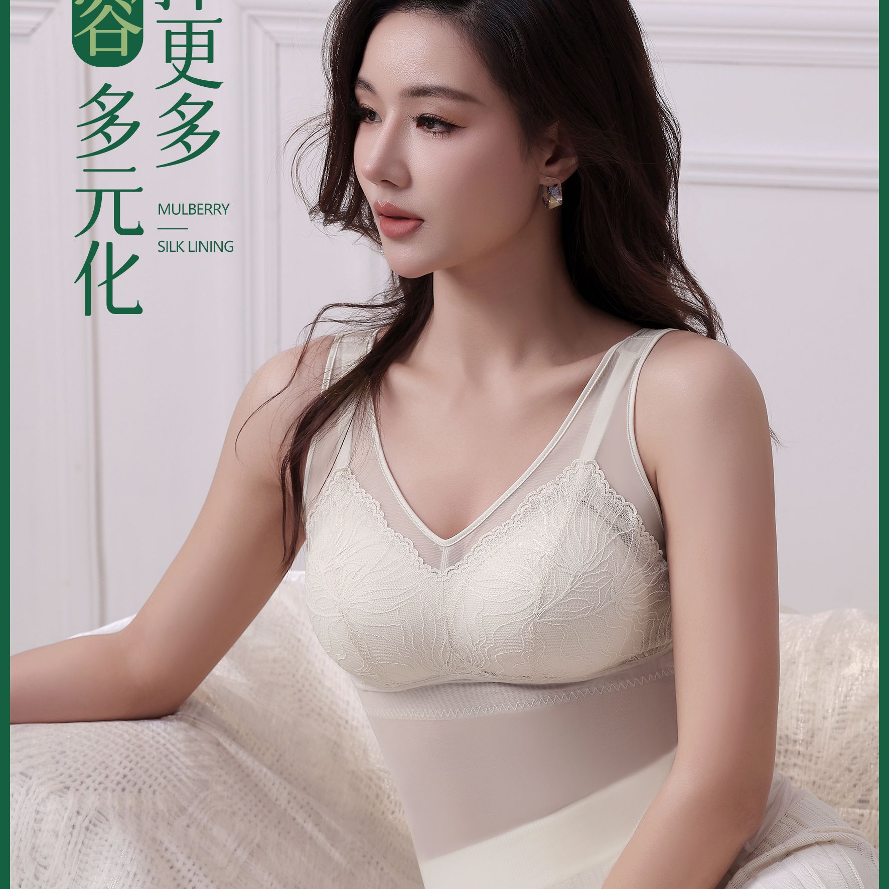 【管公子】夏季新款桑蚕丝养护型无钢圈收副乳超薄蕾丝美背63288