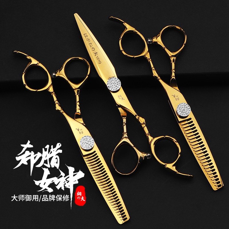 钢夫希腊女神理发剪美发剪刀平剪无痕牙剪发型师专用打薄理发剪刀