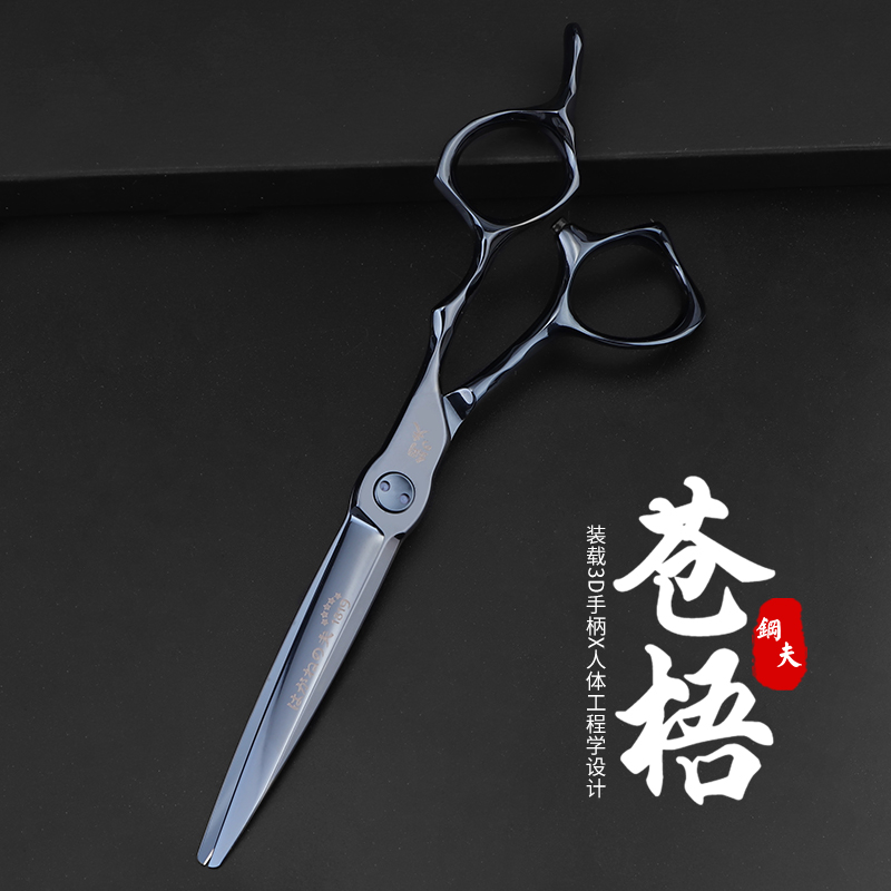 钢夫苍梧美发剪刀理发剪剪发工具理发剪刀剪头发剪刀剪刀美发专用